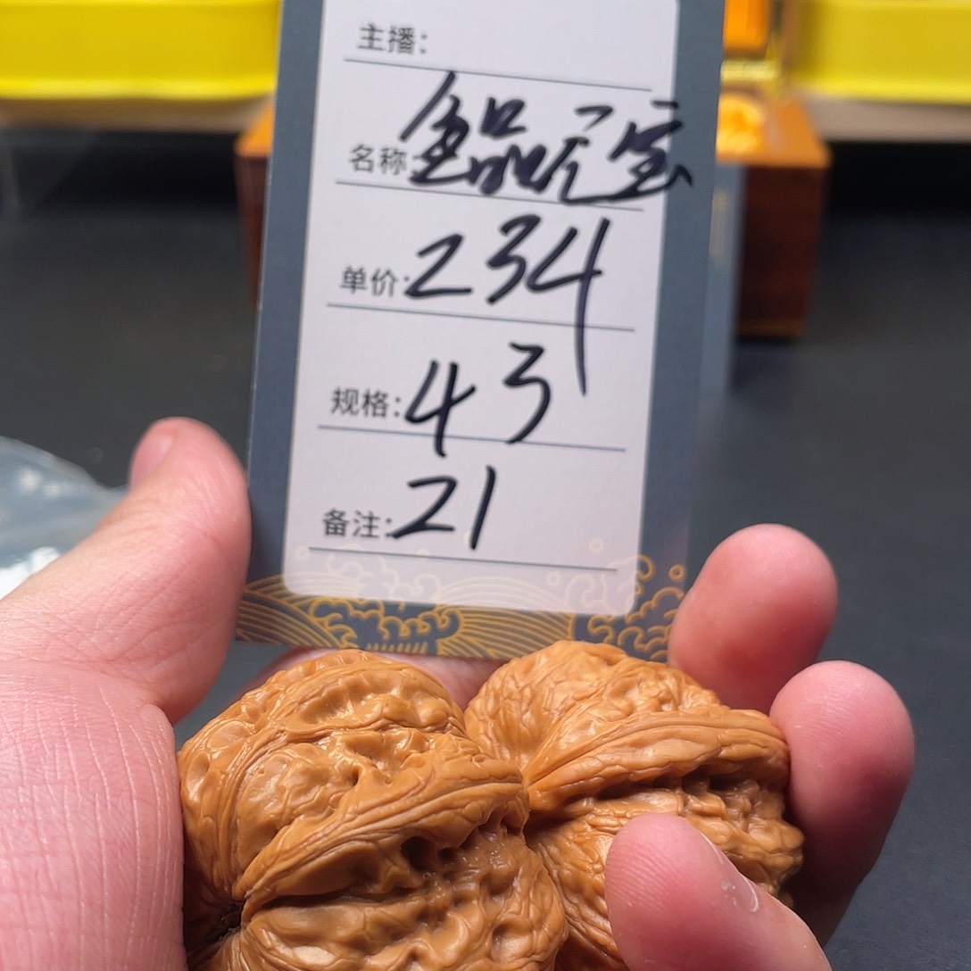 文玩核桃吊坠二十一号