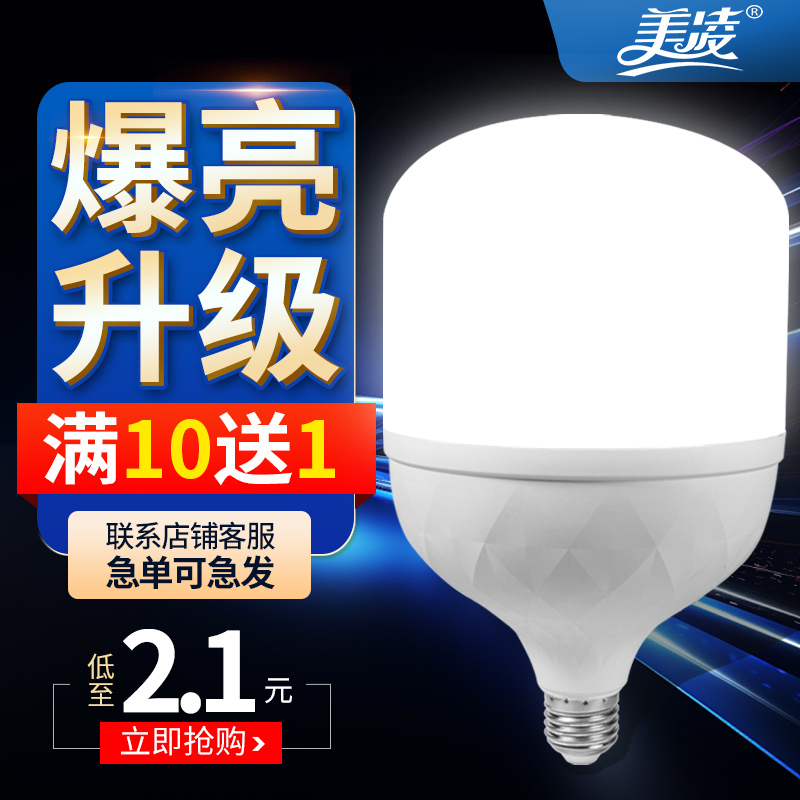 节能省电E27螺口LED光源家用楼梯间节能灯超亮塑包铝球泡灯车库