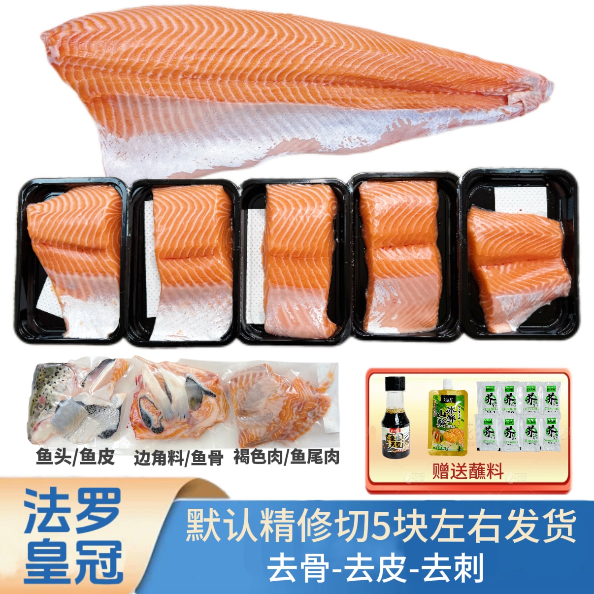 【法罗半条】丹麦法罗群岛皇冠三文鱼进口大西洋鲑鱼直播间现场称重