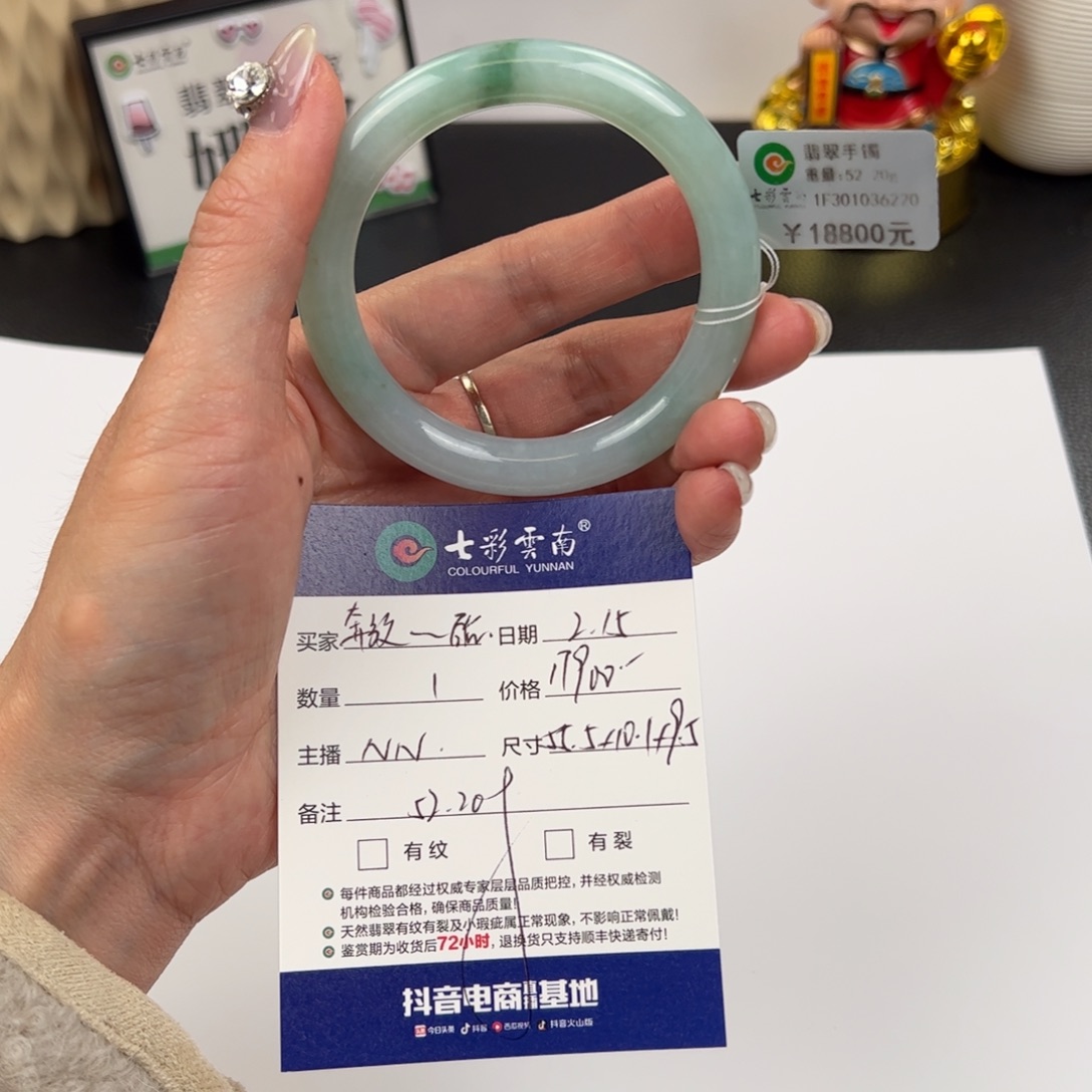 翡翠手镯（圆镯）未镶嵌奔****合飘花