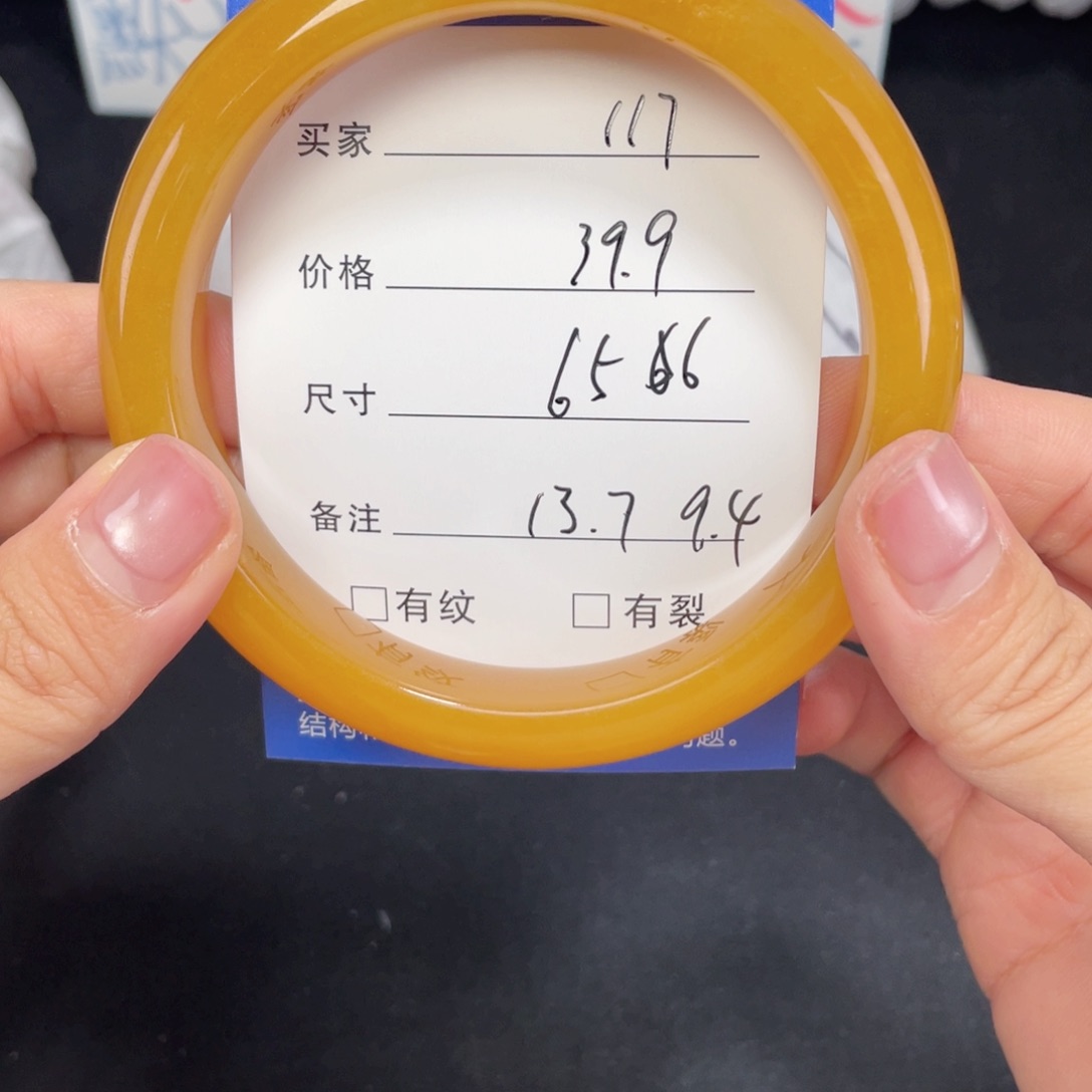 未镶嵌117.65.66石英质玉