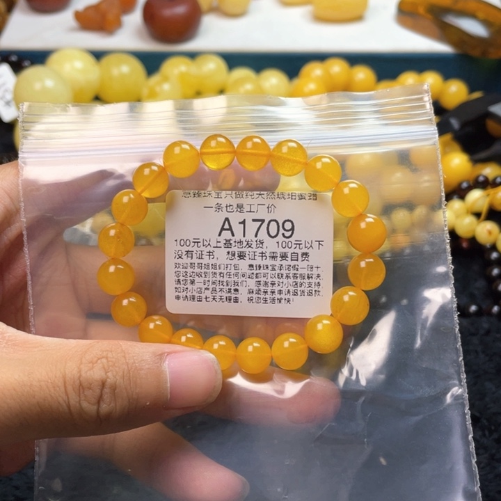 琥珀珠宝奇石未镶嵌