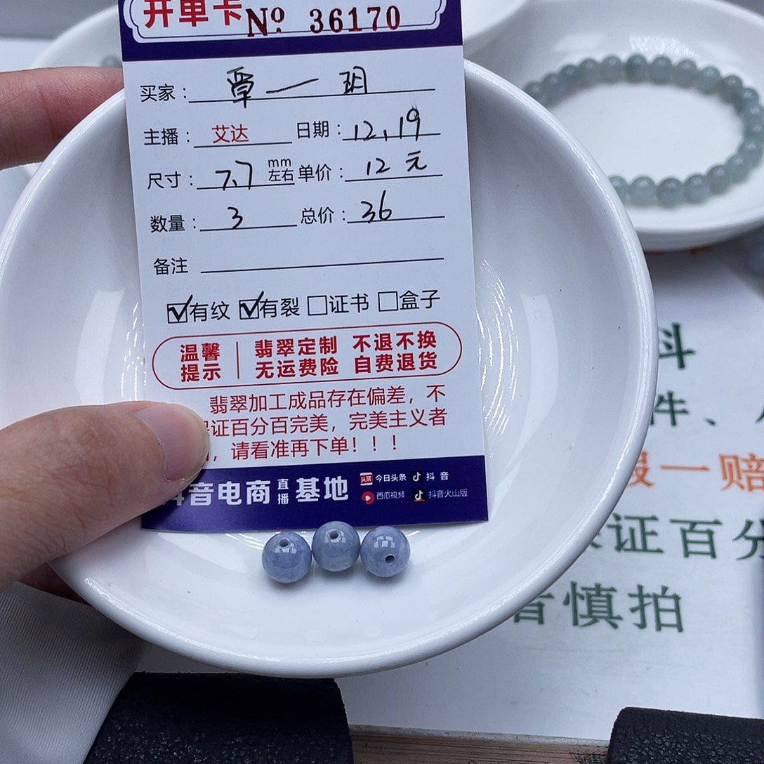 覃***玥翡翠未镶嵌手链天然翡翠