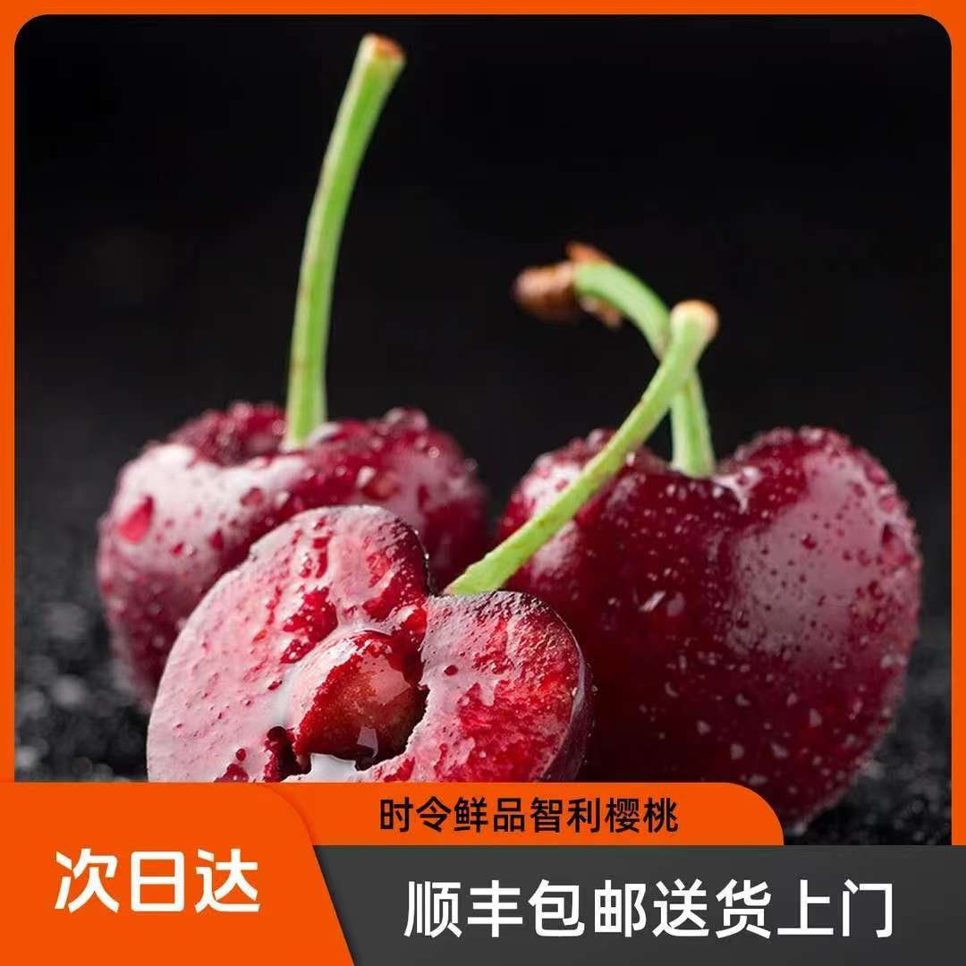 【次日达】智利瑞吉娜车厘子4J原箱5斤顺丰包邮送货上门