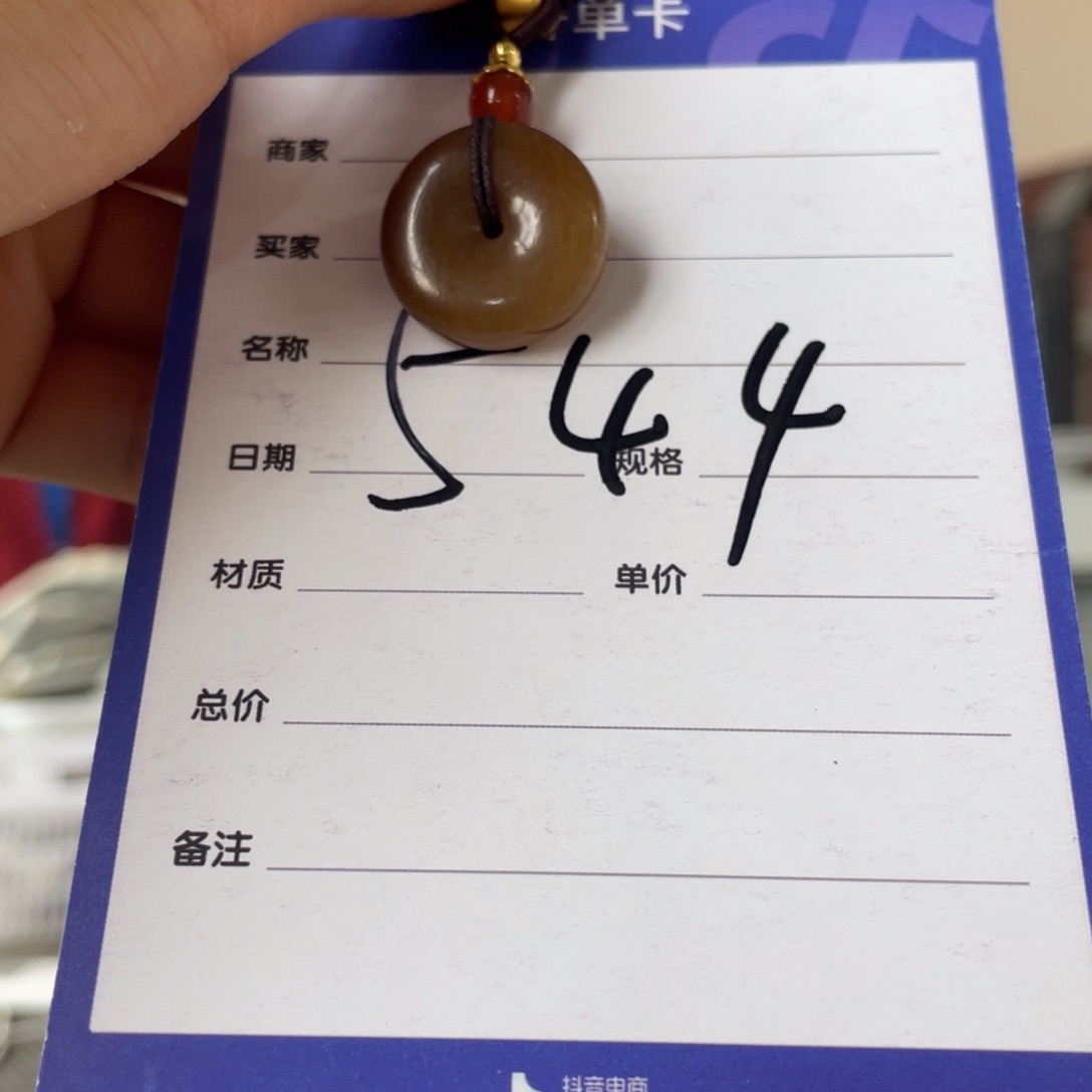 未镶嵌和田玉（糖玉）车挂