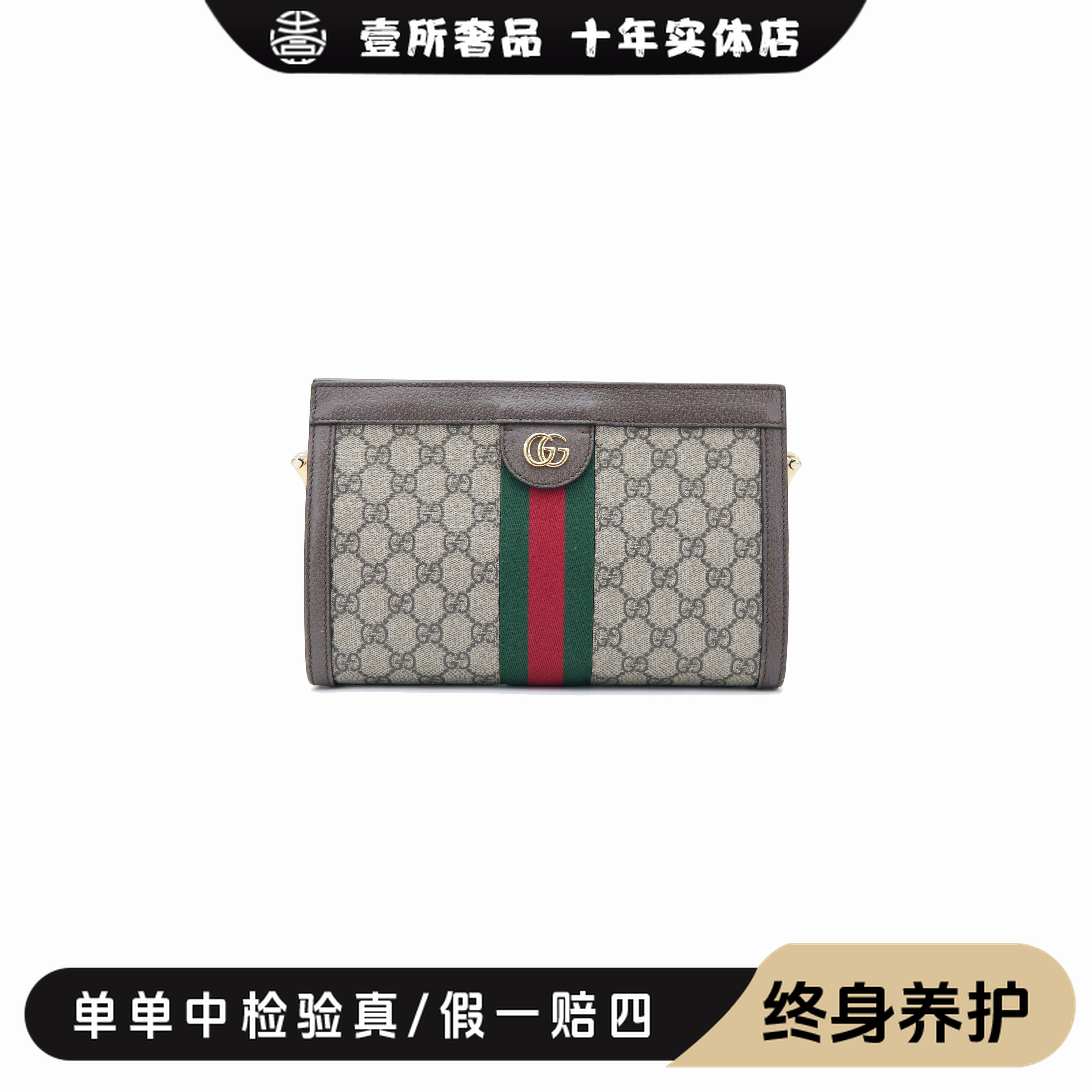 99新 GUCCI/古驰 壹所奢品/GUCCI 小号夹子包 单肩斜挎包 双十一