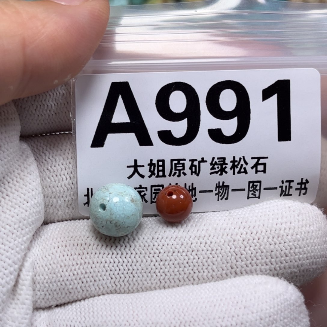 南红玛瑙未镶嵌珠宝奇石10.6mm