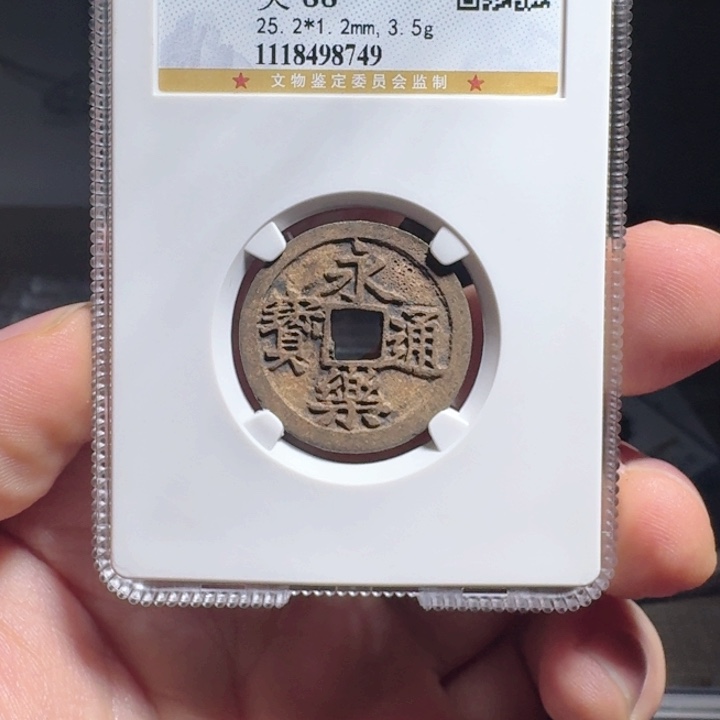 铜F评级封装盒子币一个