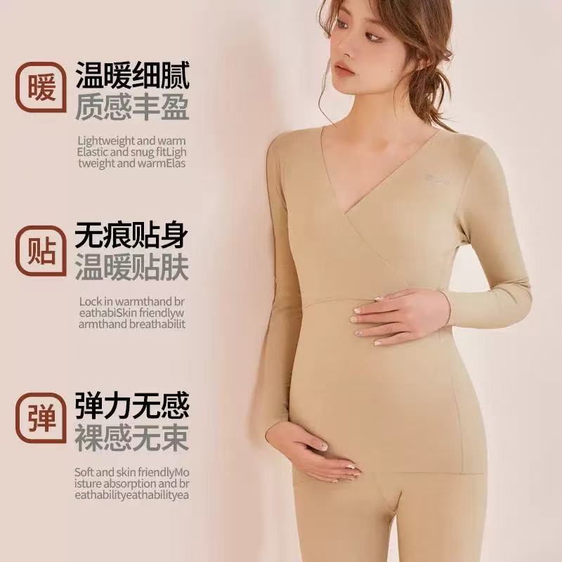 孕妇哺乳秋衣秋裤德绒女保暖套装加热秋冬季舒适月子服薄绒保暖裤