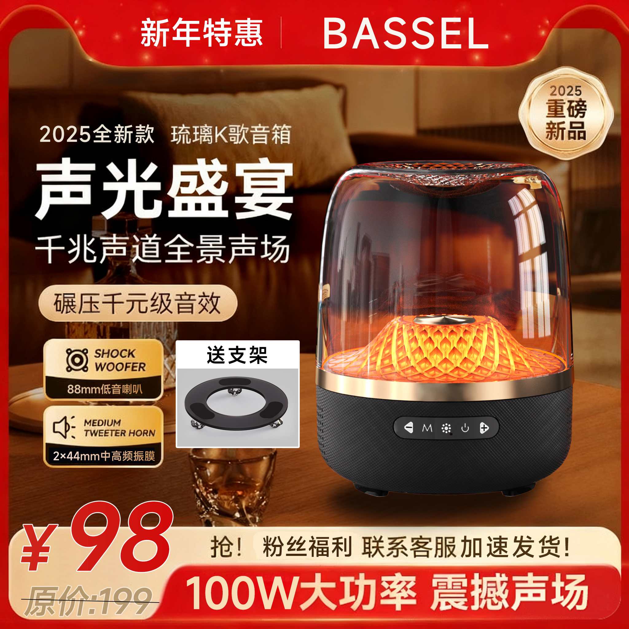【品牌福利】2025新款ai智能语音琉璃炫彩无线蓝牙音响重低音立体声
