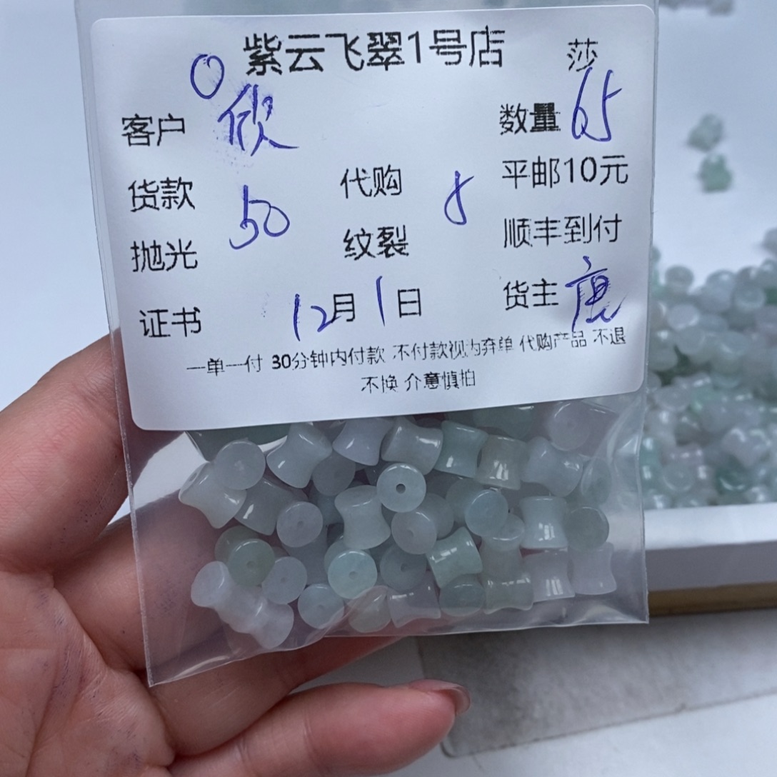 欣***念翡翠未镶嵌颈饰翡翠