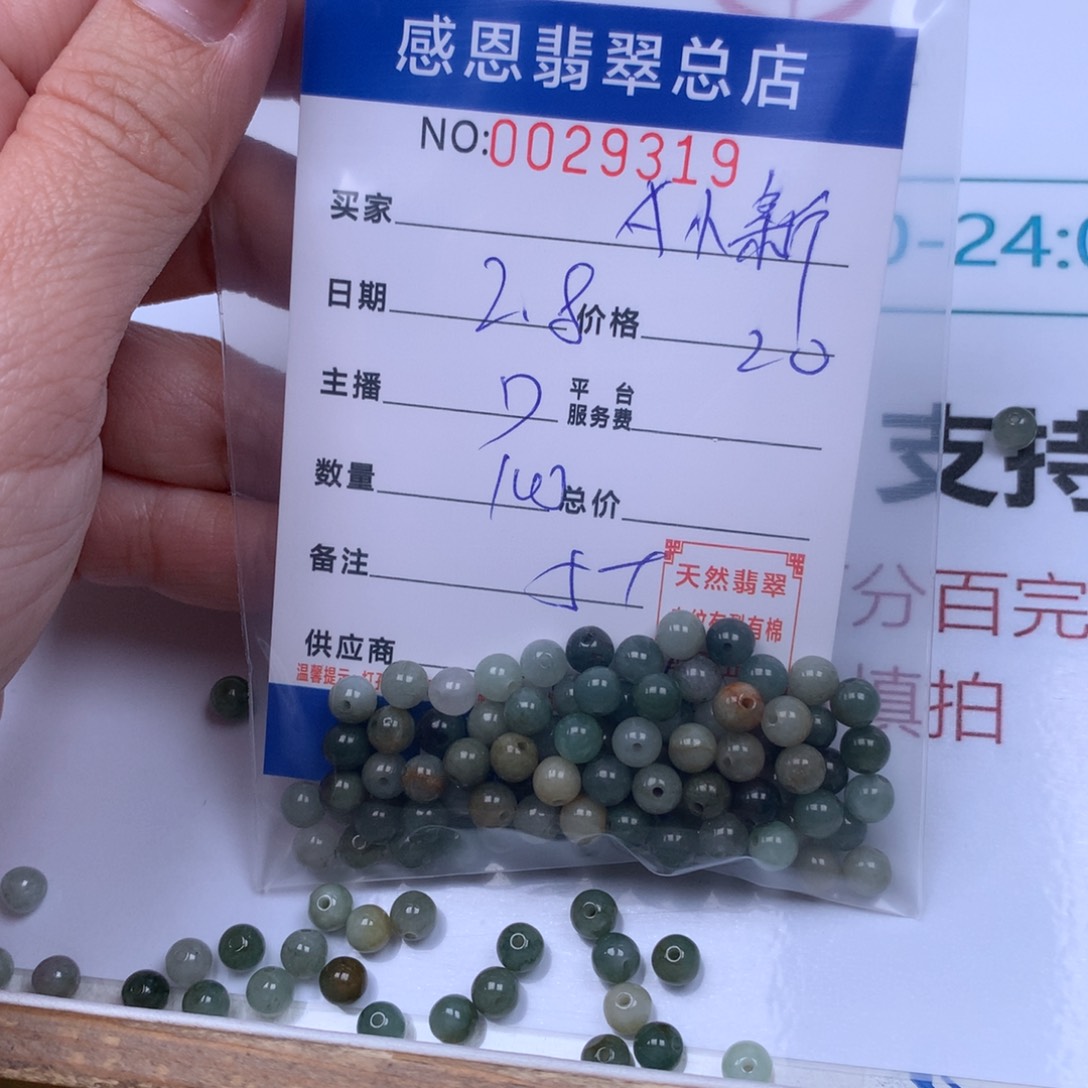 翡翠手链足铂镶嵌A*新
