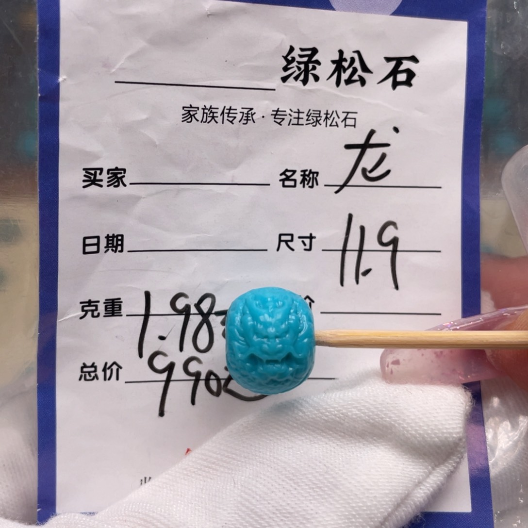 绿松石配饰未镶嵌