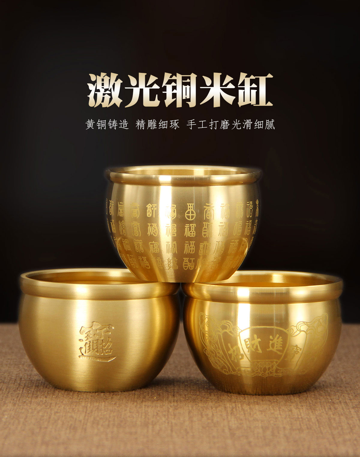 《福袋》 黄铜米缸百福缸铜杯