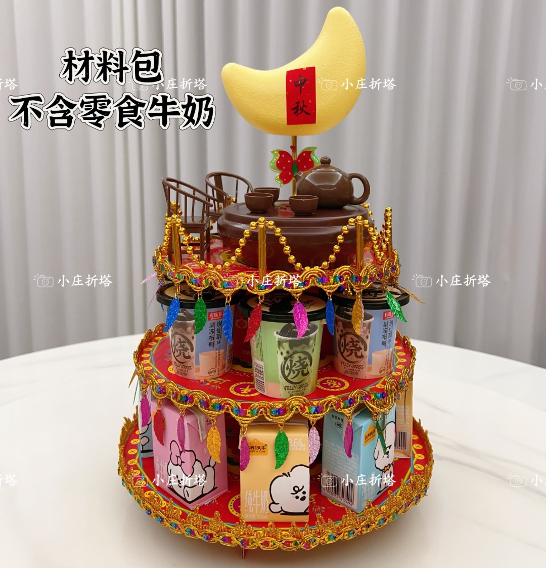 DIY 手工 折纸 三 层 蛋 糕 塔 材料包 （不包含零食 牛奶） 有教程