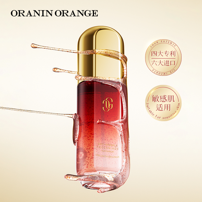 奥西新生苹果酸细胞抗皱冻龄微囊悬浮精华液ORANINORANGE