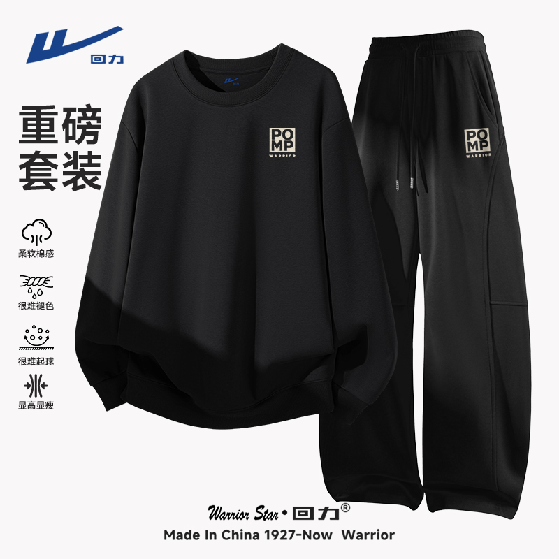 回力休闲套装男秋季穿搭高级感黑色直筒裤重磅圆领卫衣男士一整套