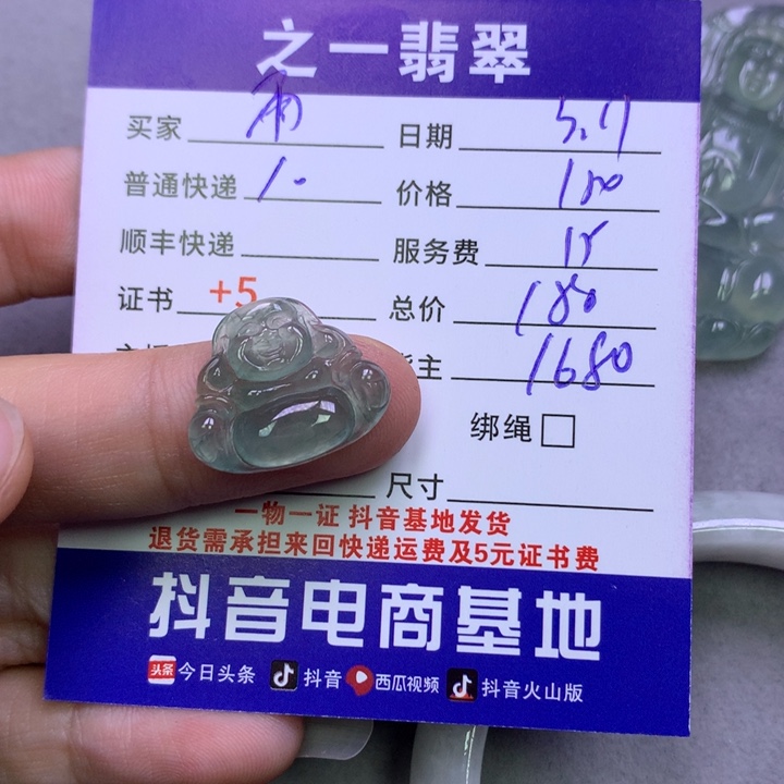 翡翠颈饰未镶嵌雨*@