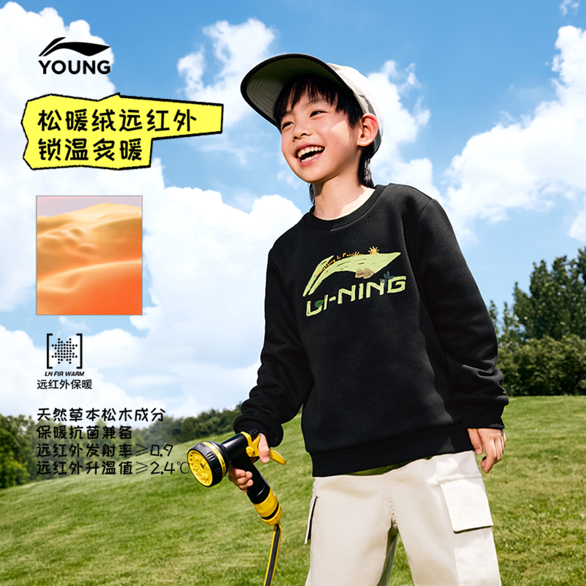 李宁儿童官方男小童涤纶圆领常规型冬季套头锁温保暖卫衣YWDV477