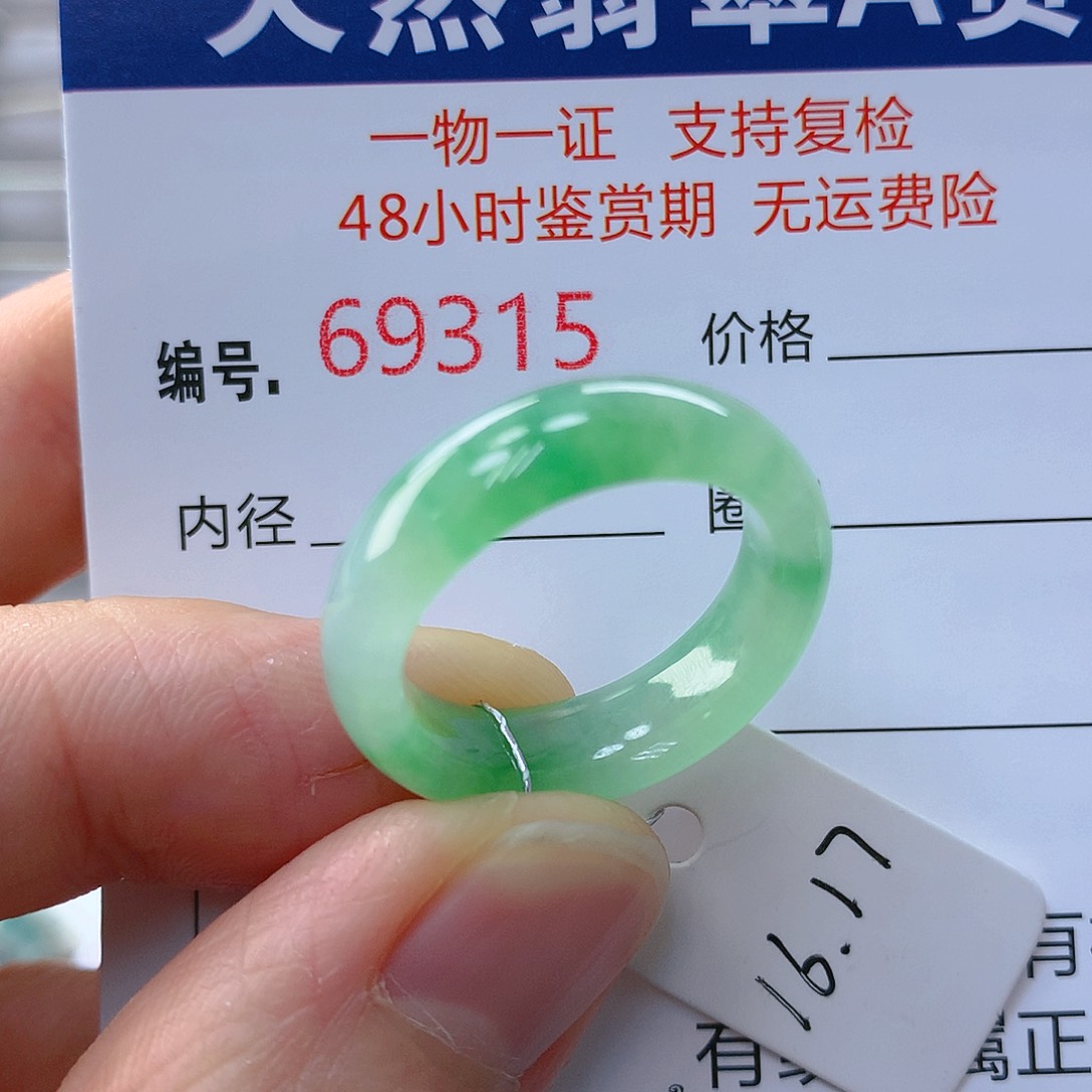 翡翠戒指未镶嵌翡翠