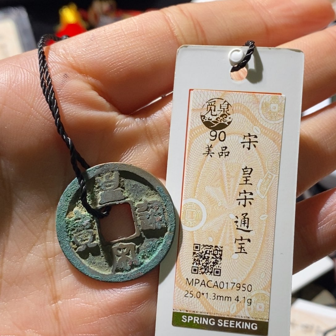 铜觅泉古钱币一枚 小微
