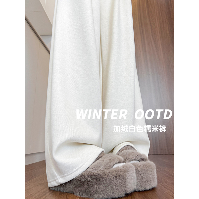 白色羊羔绒糯米裤女秋冬软糯垂感加绒加厚长裤慵懒毛巾针织阔腿裤