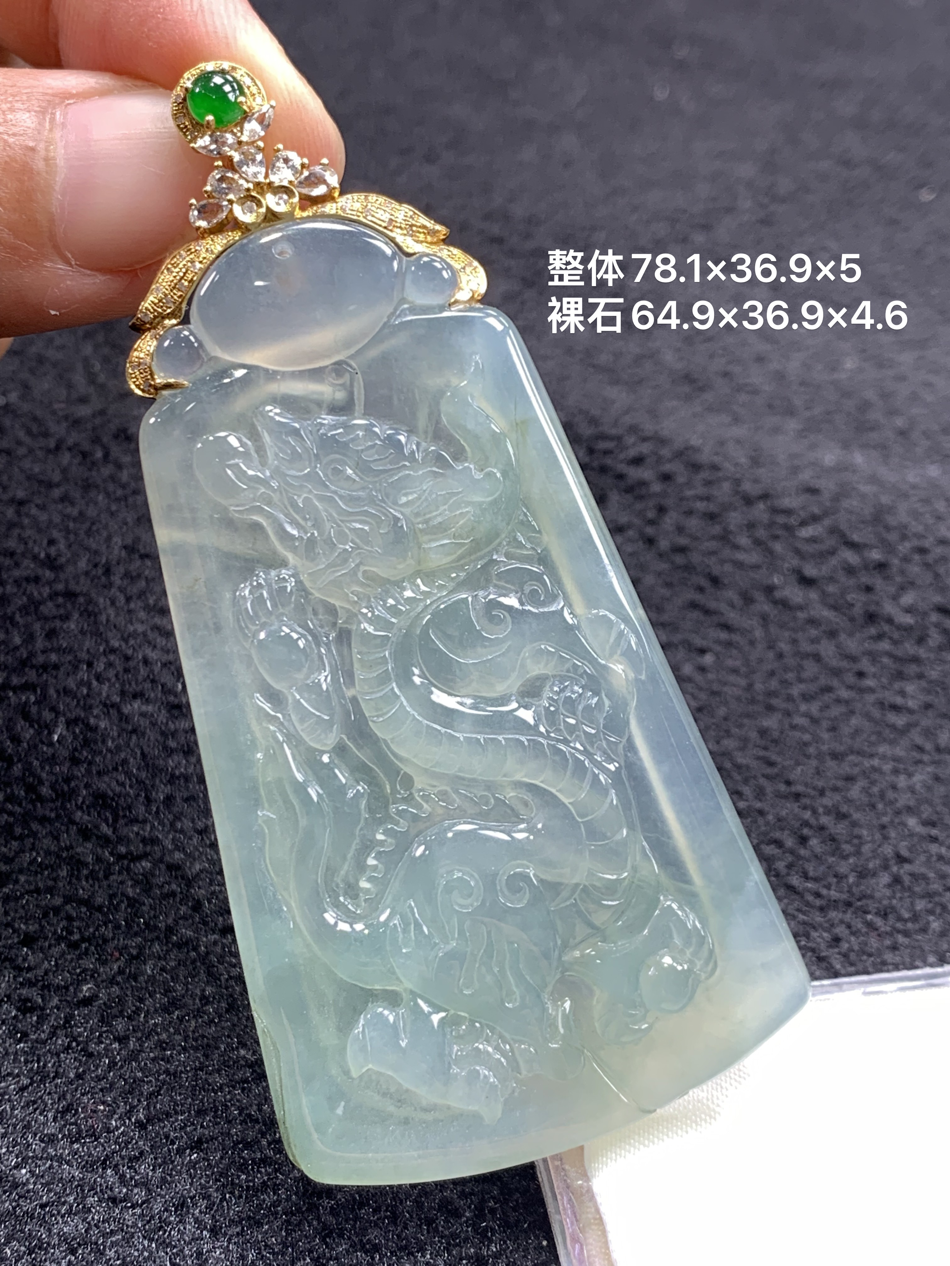 18k金镶嵌天然缅甸翡翠晴水龙牌吊坠78.1-36.9-5/64.9-36.9-4.6