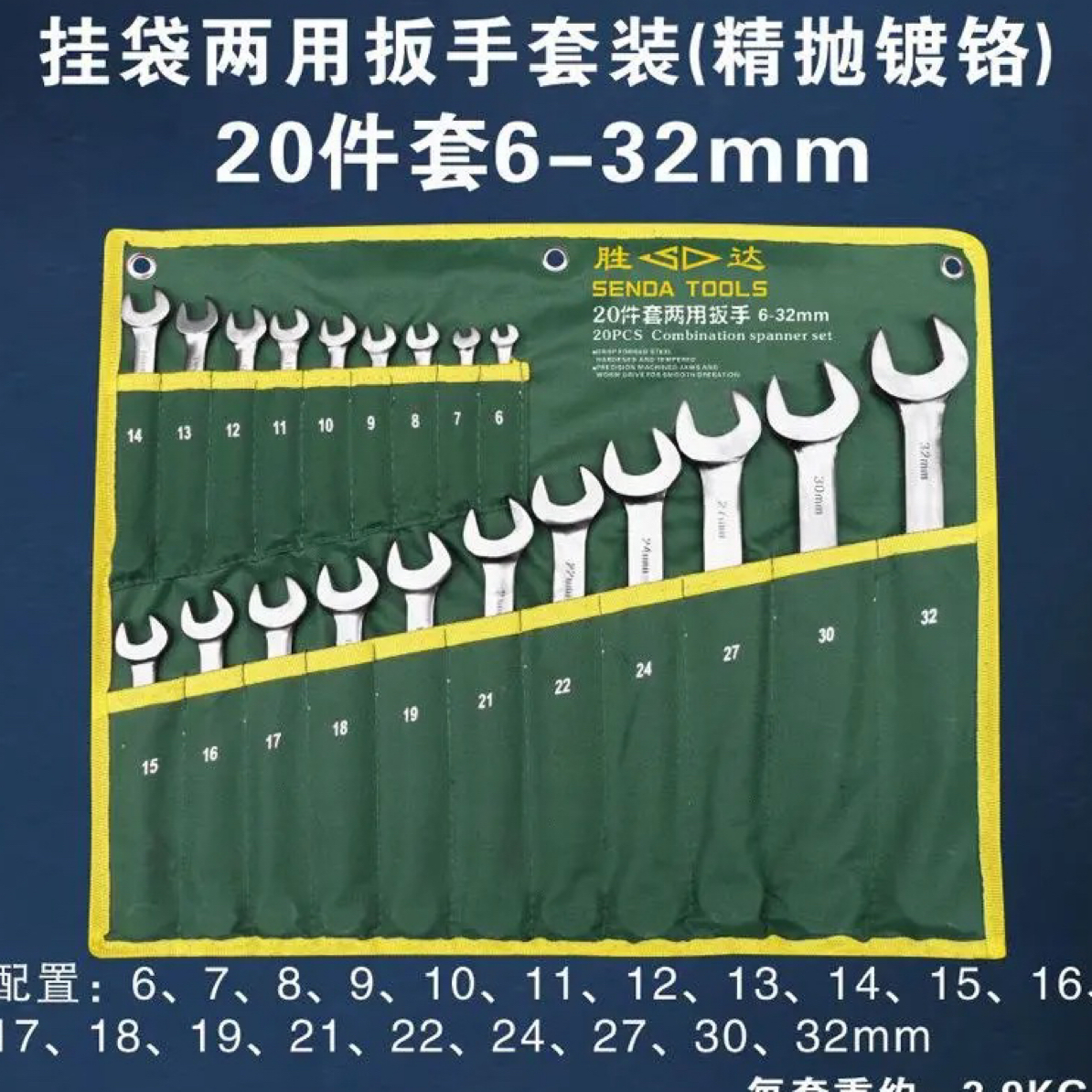 两用扳手工具套装 开口梅花扳子组合螺母叉子板手组套