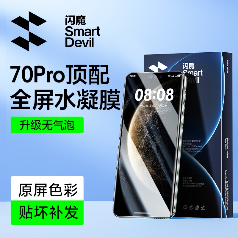��ħ���û�ΪP80pro/ultraMate8070proС��1715pro����vivoˮ��Ĥ 16.9Ԫ