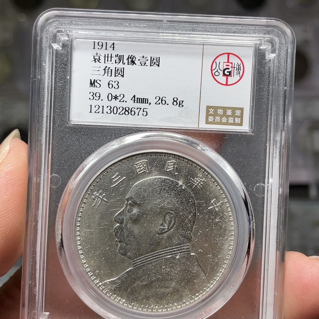 银三*如图所说的一个