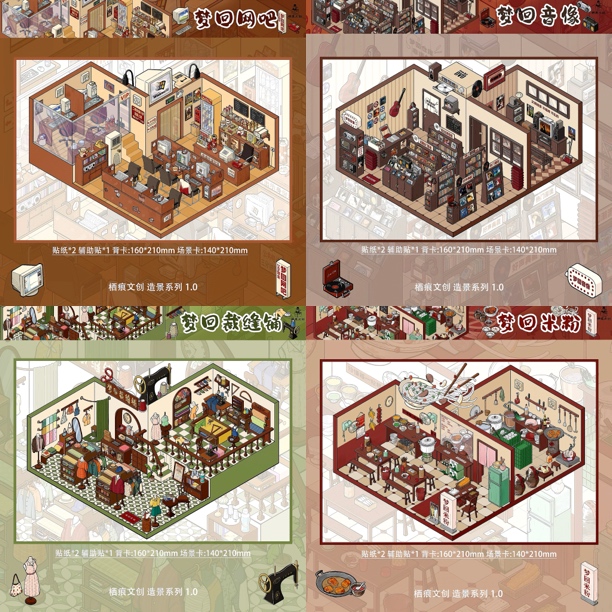 栖痕1.0梦回文创造景贴纸手工古风3D立体造景diy贴画造景贴纸系列