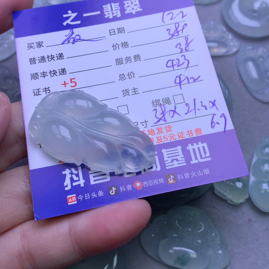 颈饰未镶嵌翡翠最***羊