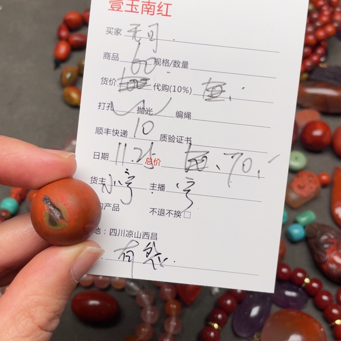 ****可定制南红玛瑙南红玛瑙包浆