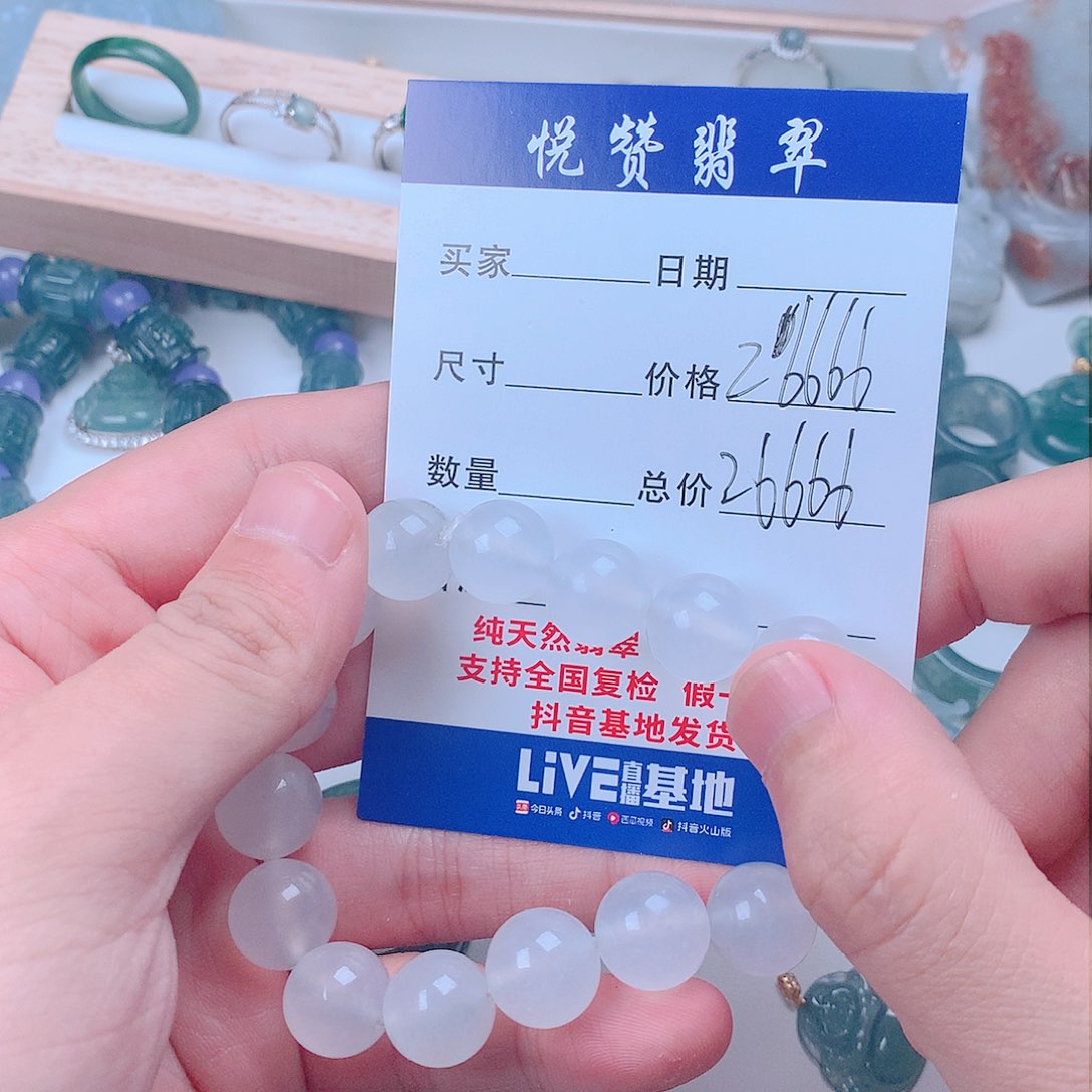 翡翠手链未镶嵌多样性发货