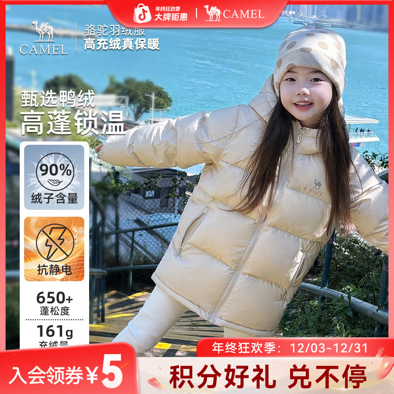 【云绒-Soft】骆驼儿童羽绒服25新款中大童连帽加厚保暖外套E003