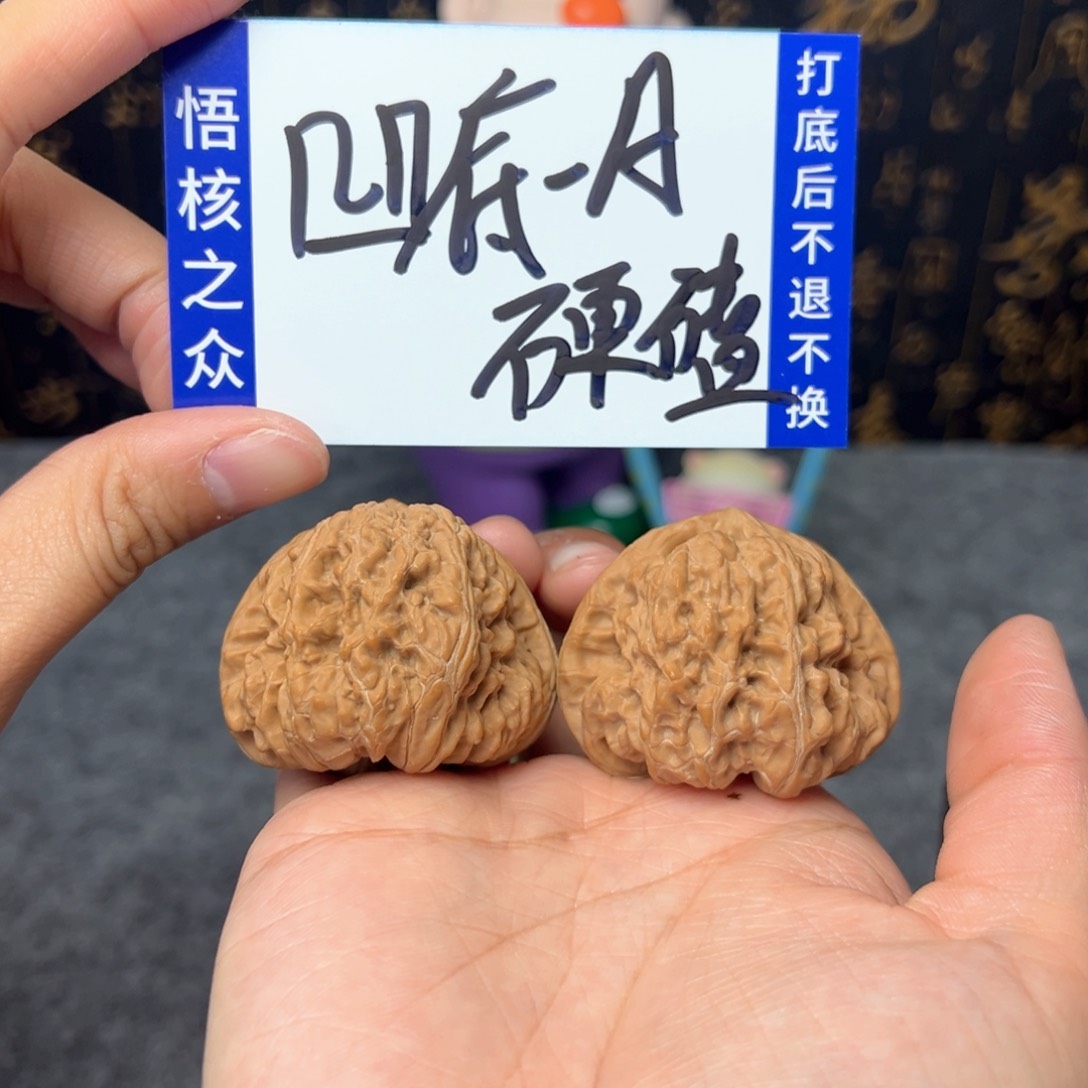 文玩核桃把件A****₇平谷凹底