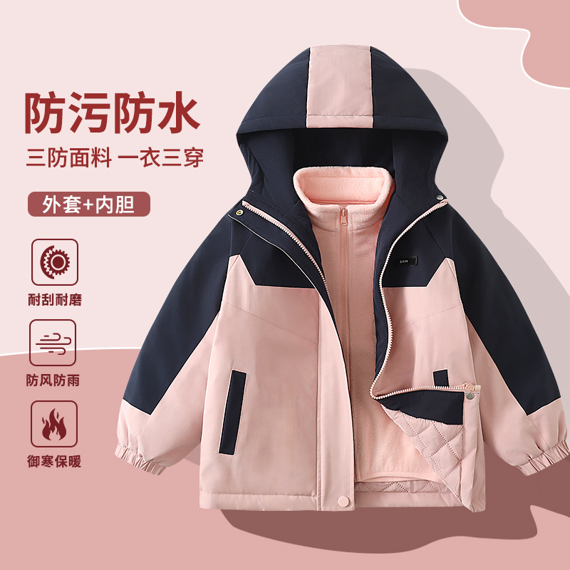 儿童夹棉防风外套冬季男童加厚保暖上衣女童三合一外套