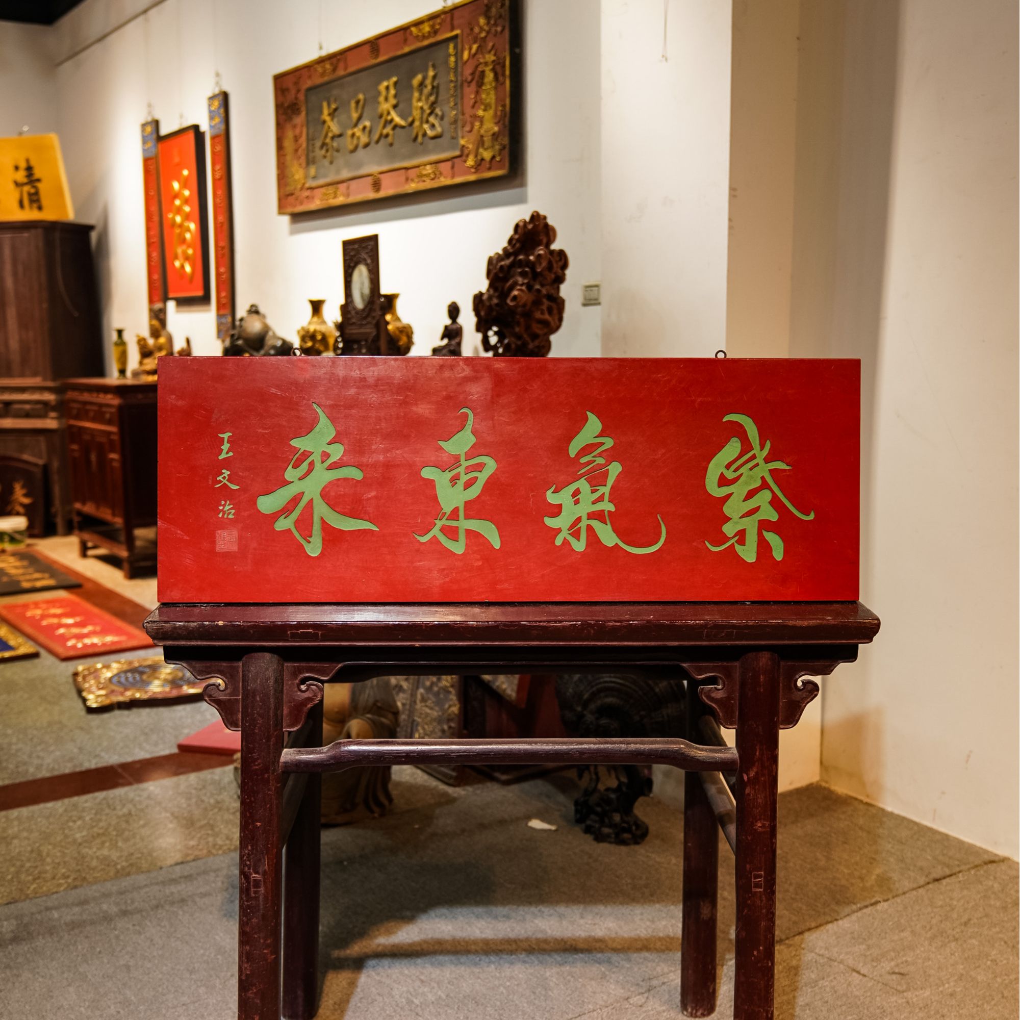 木雕牌匾书房园林装饰挂屏匾额定制 紫气东来