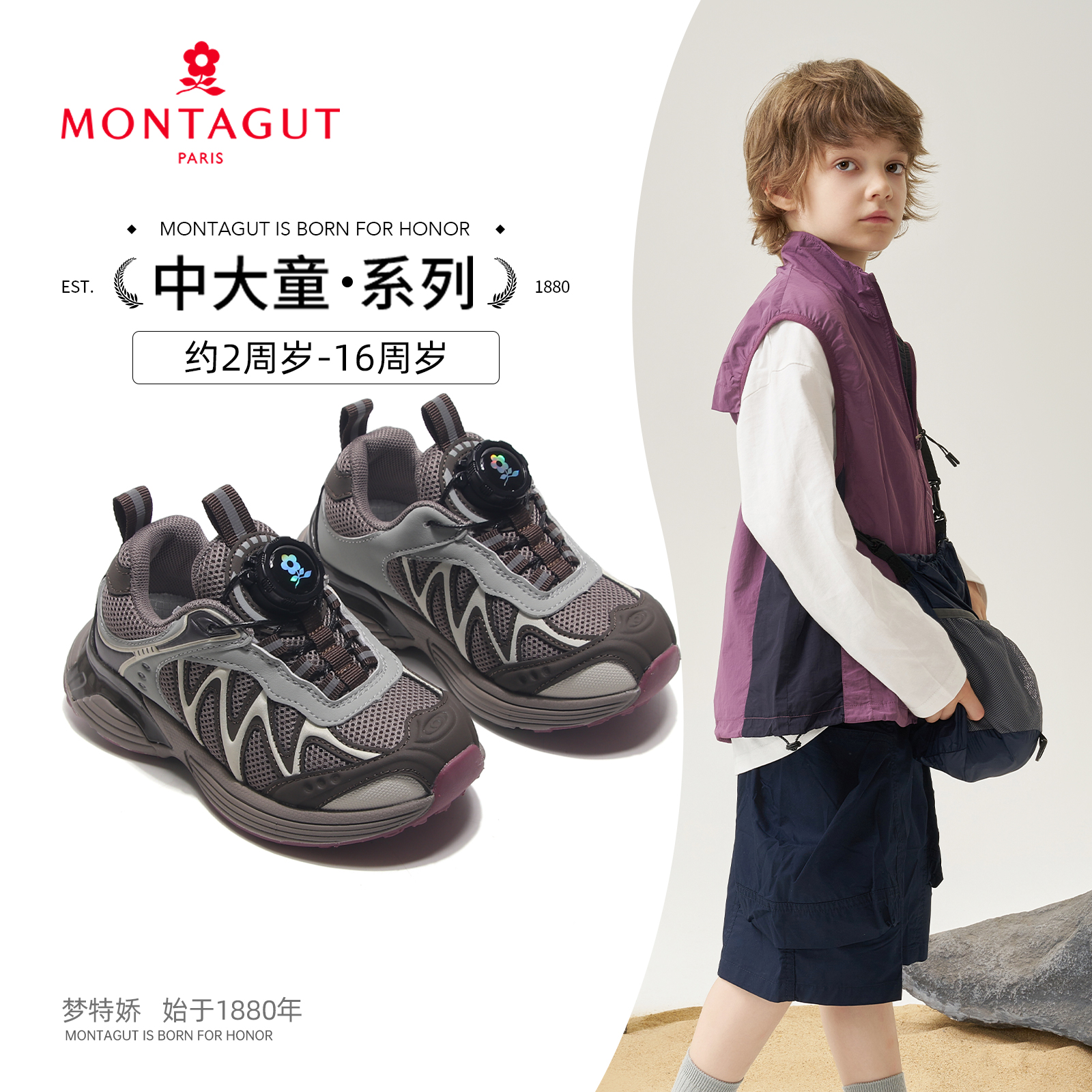 【Montagut梦特娇】儿童运动鞋2025秋季男女童软底单鞋透气老爹鞋