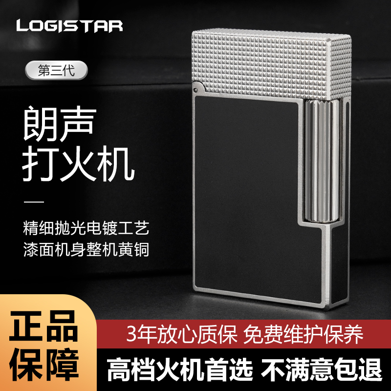 朗爵斯特巴黎钉烤漆朗声打火机男士创意铜商务精品时尚奢华12004