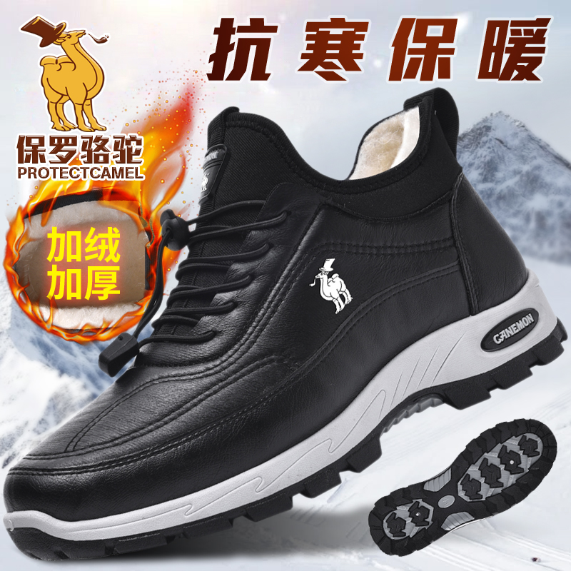 【保罗骆驼】户外休闲冬季加厚绵羊毛棉鞋男士雪地靴防滑加绒保暖鞋