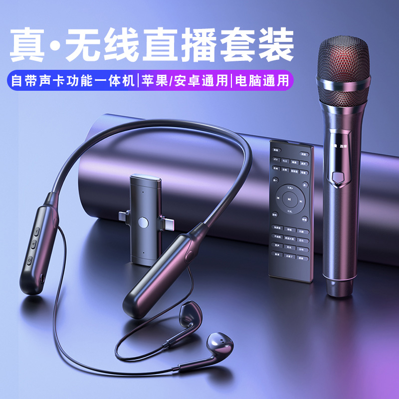 直播耳机主播专用带麦自带声卡一体式无线蓝牙K歌唱歌监听耳麦