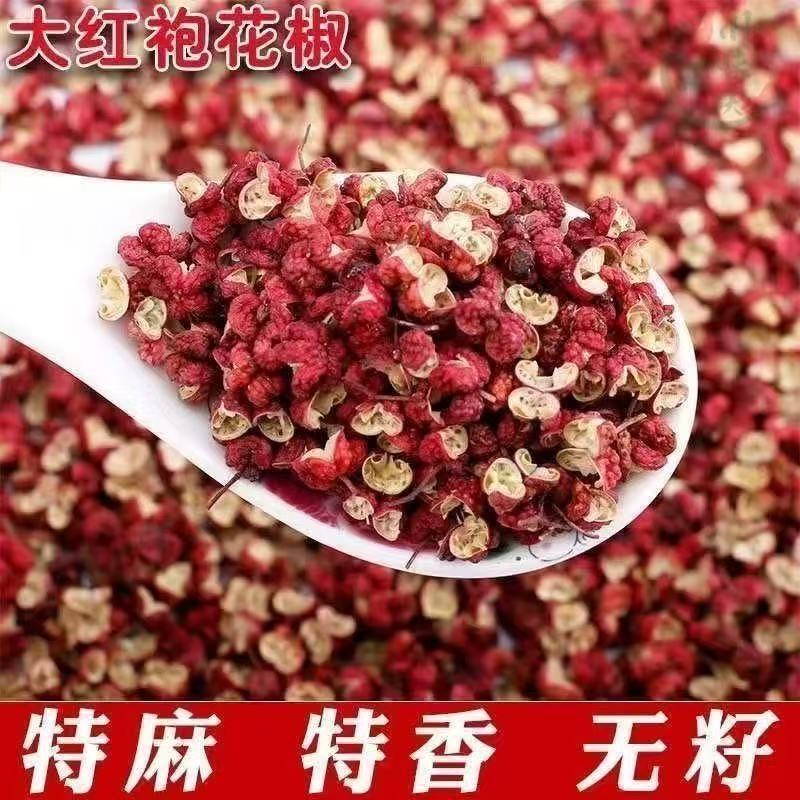 正宗四川汉源花椒粒特麻特香适合火锅炖肉调味xs