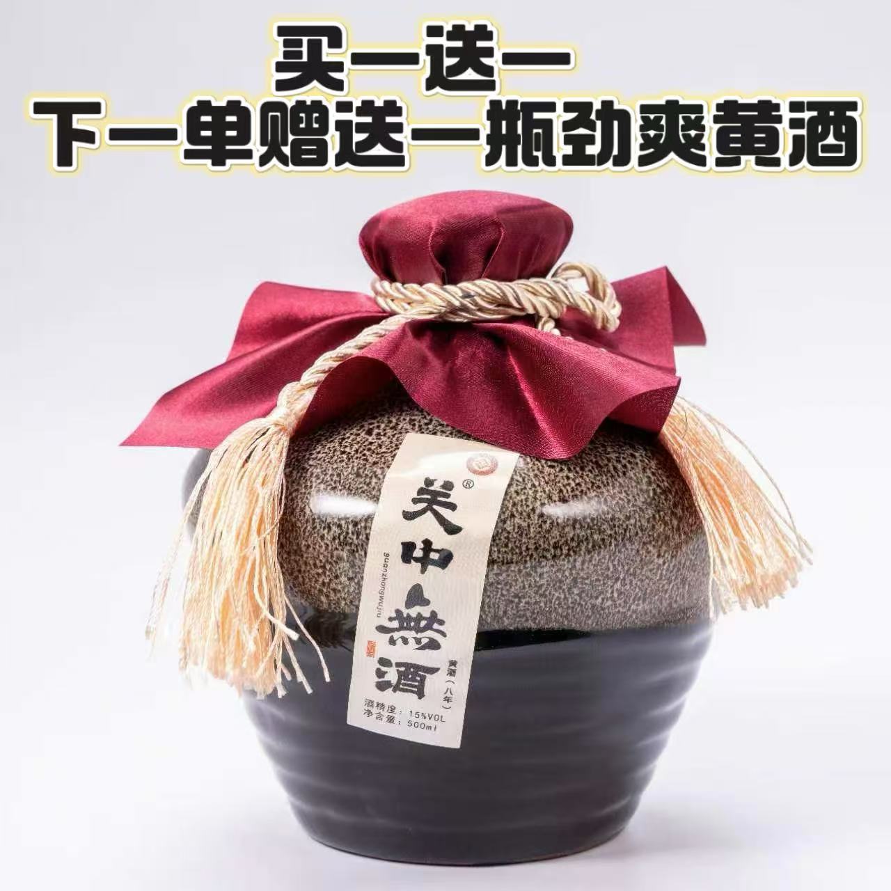 关中無酒八年甜型糯米黄酒甘甜浓郁陈香持久类似咖啡味焦苦香15度