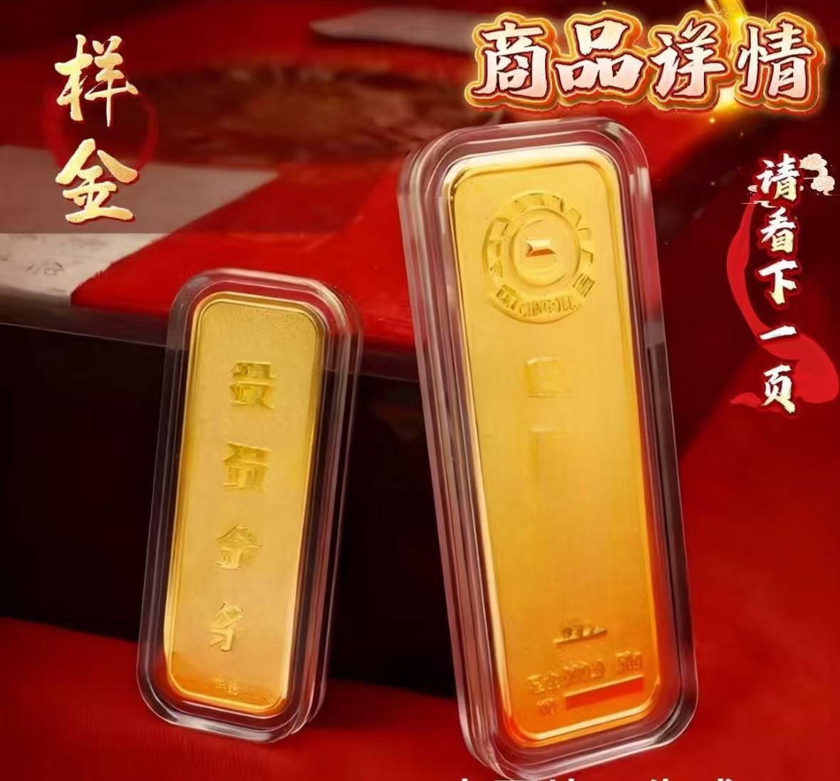 20克 财富投资展示生财有道伴手大礼 金黄色久样金金黄色礼物
