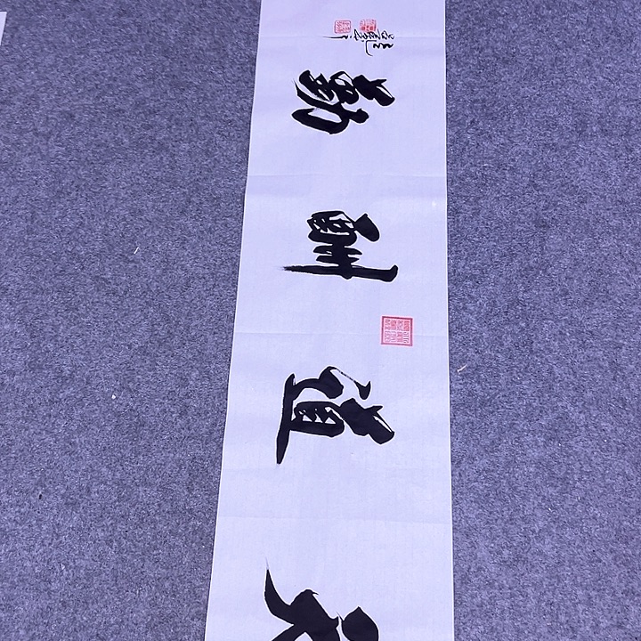 书法书画家作品欣赏