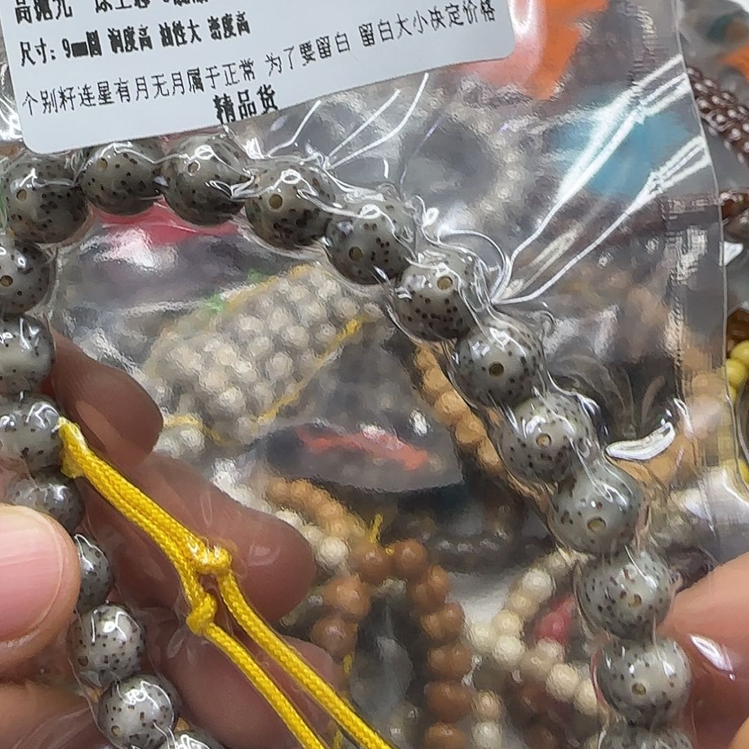 星月菩提手串260入门奶奶灰星月9圆手持