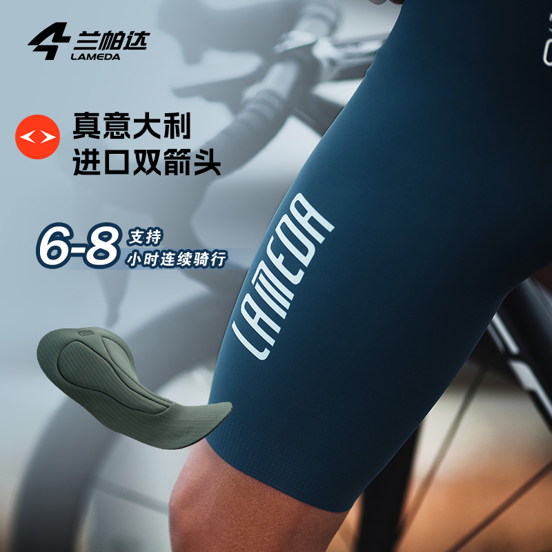 兰帕达皓月男士背带骑行裤夏季自行车短裤专业公路车山地车单车裤