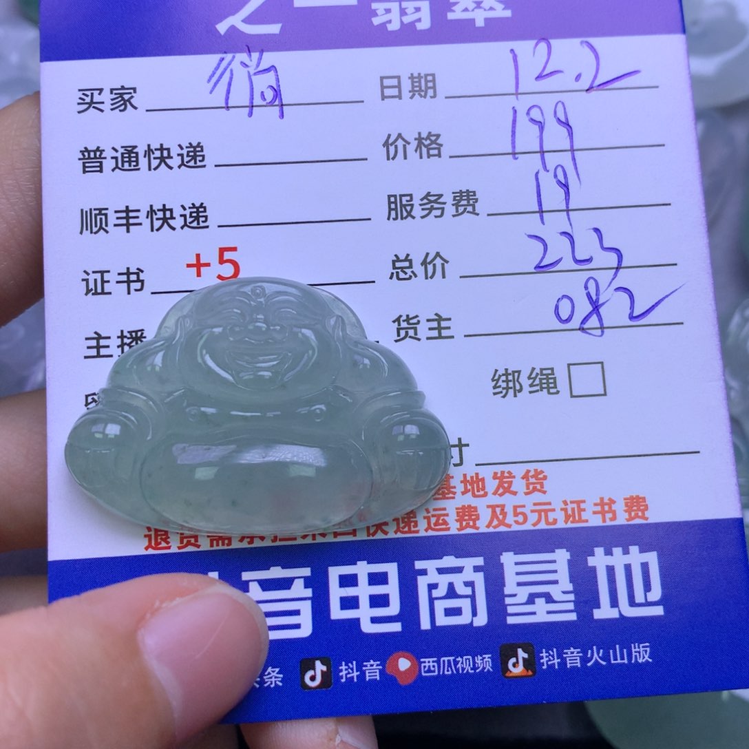 颈饰未镶嵌翡翠*️****