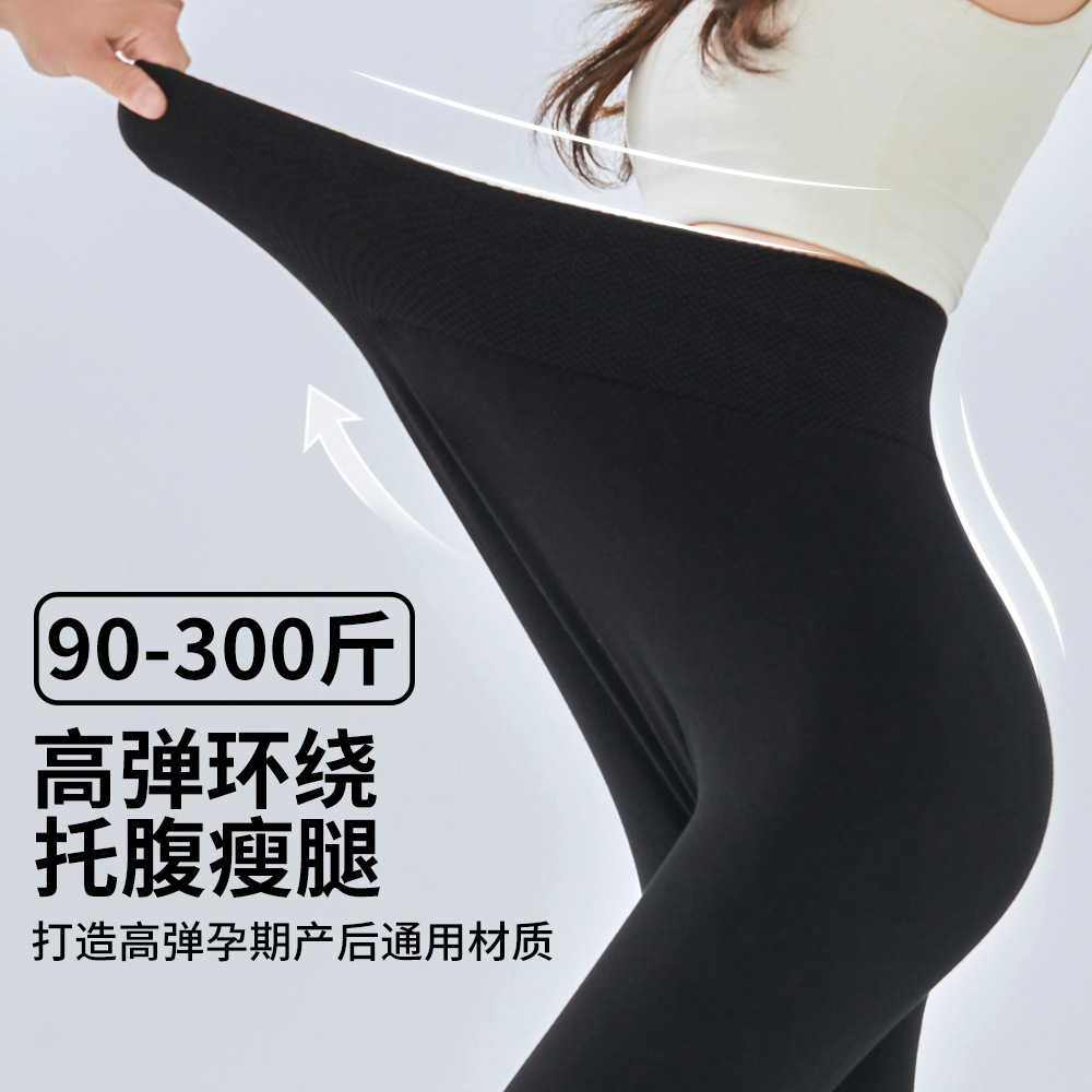 【10A抗菌】春秋季大码玉米裤孕妇打底裤无缝高弹300斤可穿九分裤子
